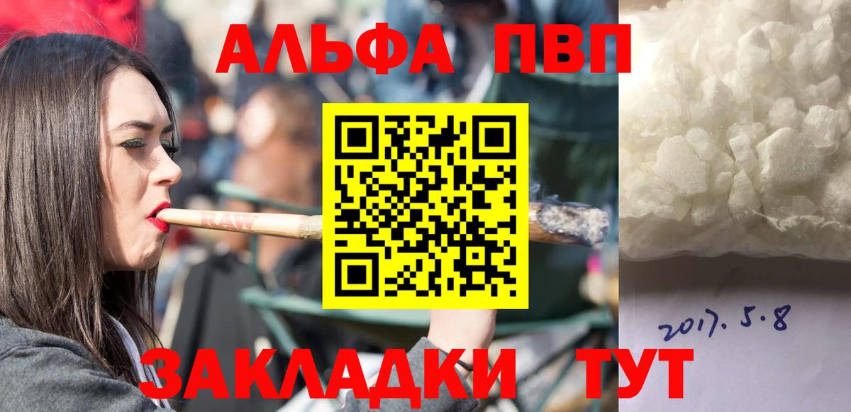 Городец  где купить наркотик  Alpha PVP СК КРИС  Вход с VPN  Alpha PVP кристаллы 