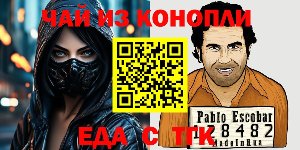 Городец  Canna-Cookies марихуана  Вход с VPN 