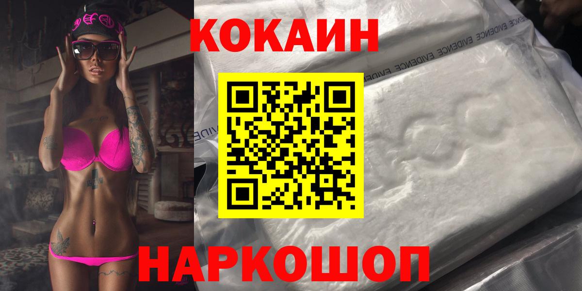 Городец  закладки  Кокаин  COCAIN Перу  Вход с VPN  КОКАИН Перу 