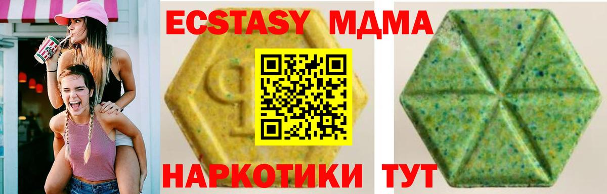 Экстази 280 MDMA Городец