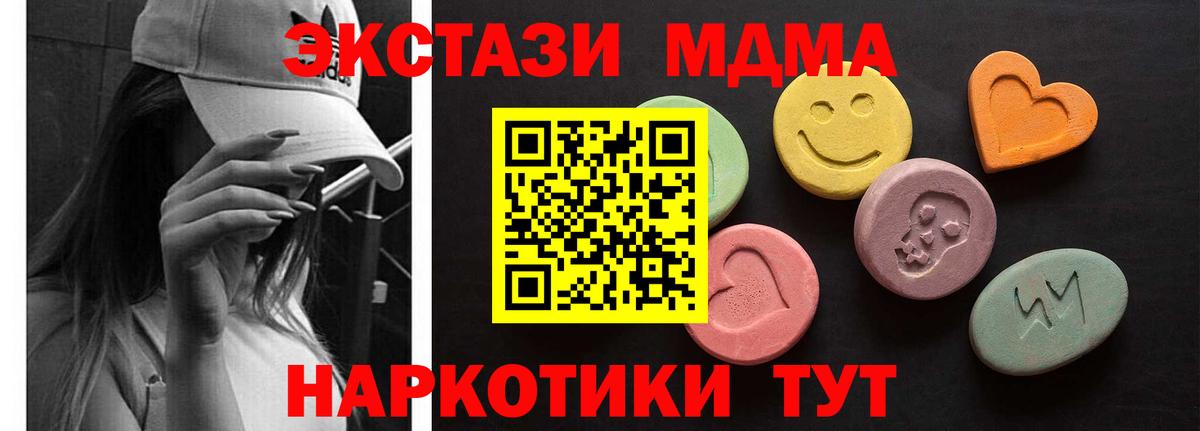 Экстази TESLA  ЭКСТАЗИ mix  Вход с VPN  Ecstasy  блэк спрут вход  Городец 