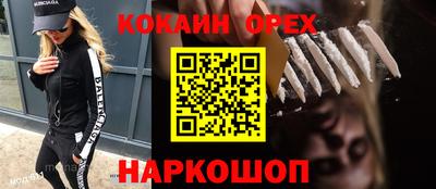 кокаин VHQ Кулебаки
