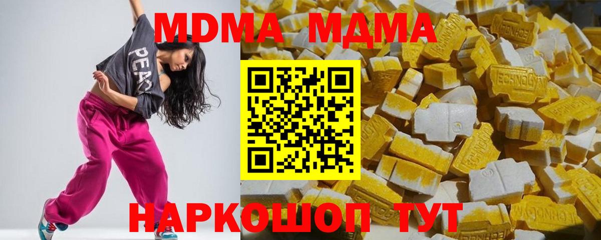 MDMA молли Городец