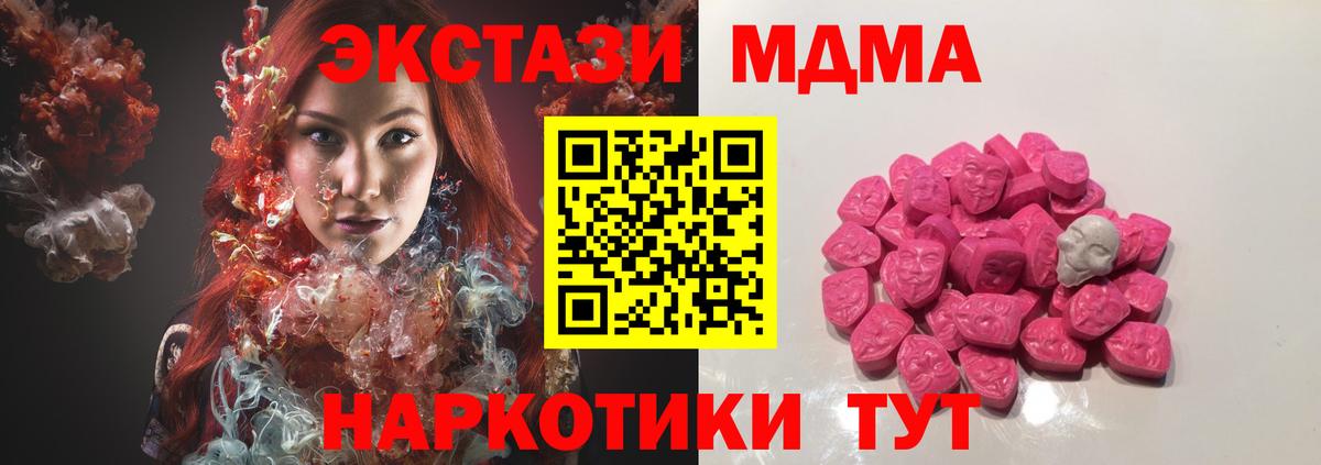 Городец  MDMA crystal  Вход с VPN  MDMA кристаллы 