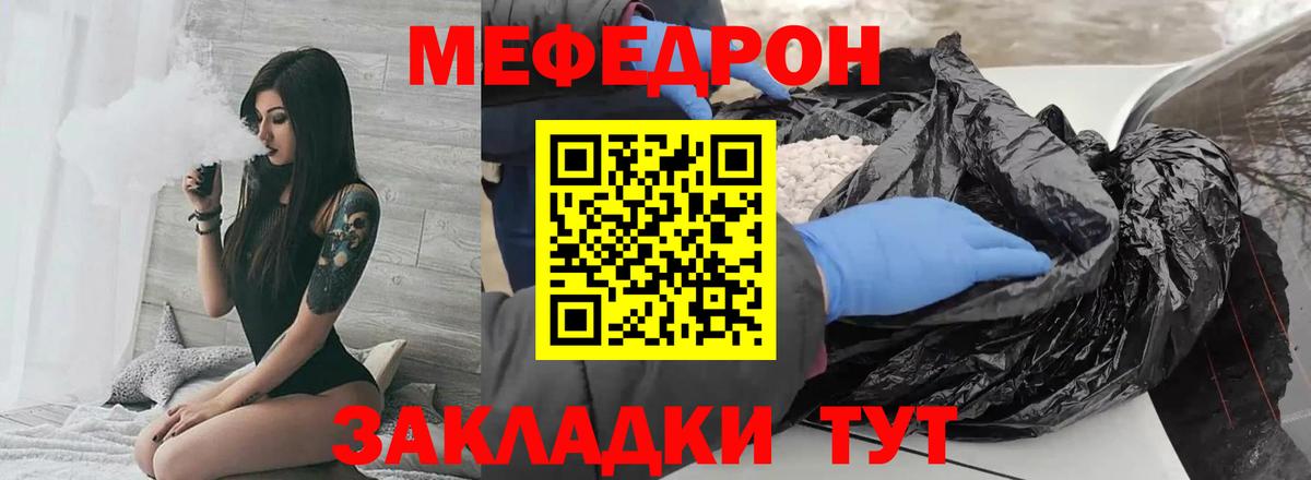 Меф мука Городец