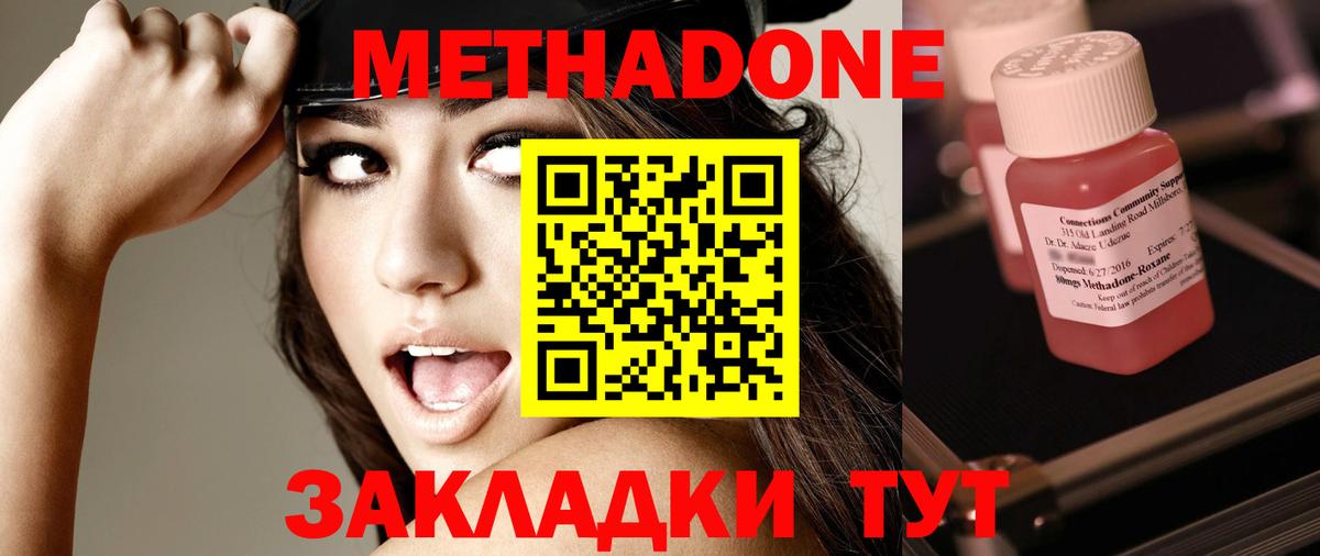 Метадон VHQ  Метадон белоснежный  Городец  нарко площадка Telegram  Вход с VPN 
