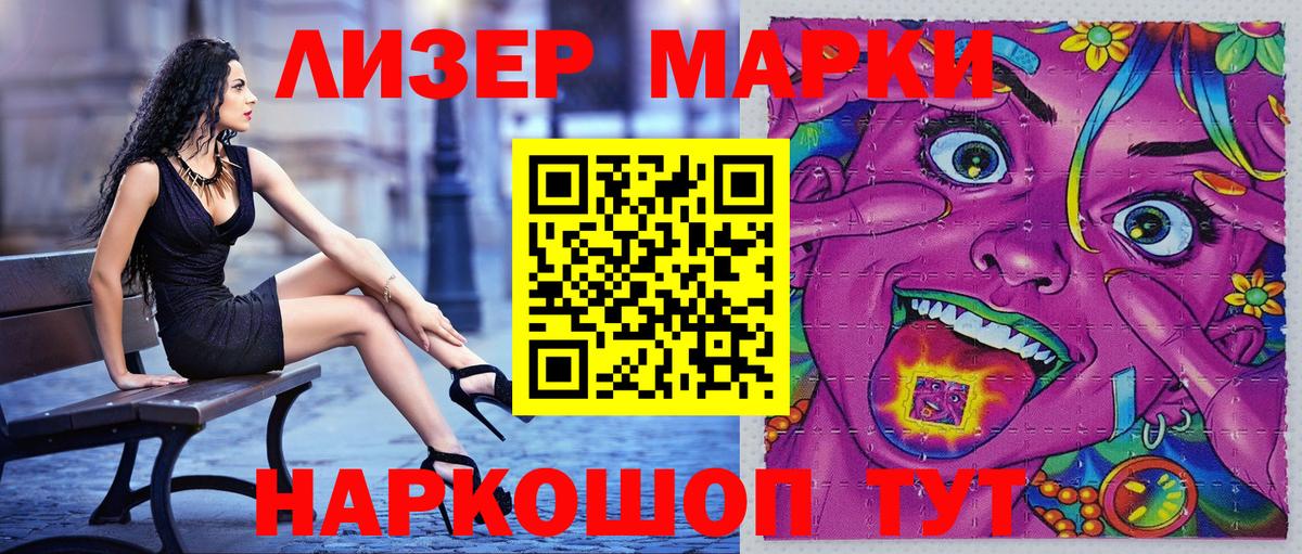 Марки N-bome 1500мкг  Вход с VPN  Марки NBOMe  Марки N-bome 1500мкг  Городец 