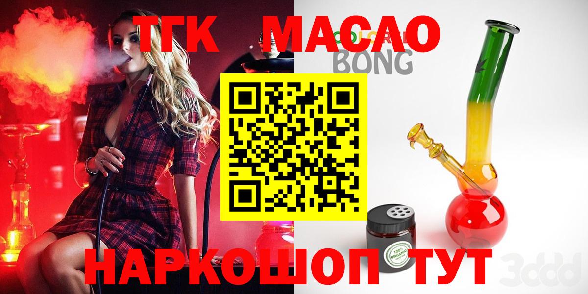 Дистиллят ТГК THC oil Городец