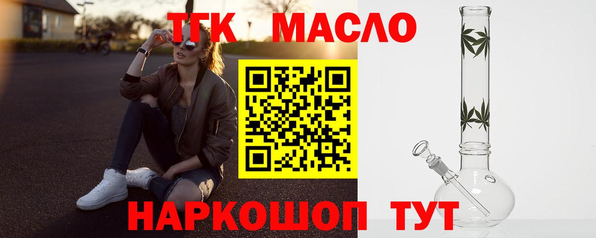 Городец  ТГК концентрат  Вход с VPN  Дистиллят ТГК жижа 