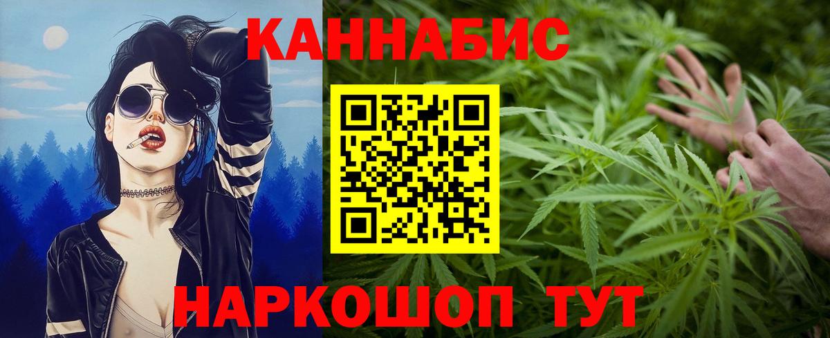 Конопля план Городец